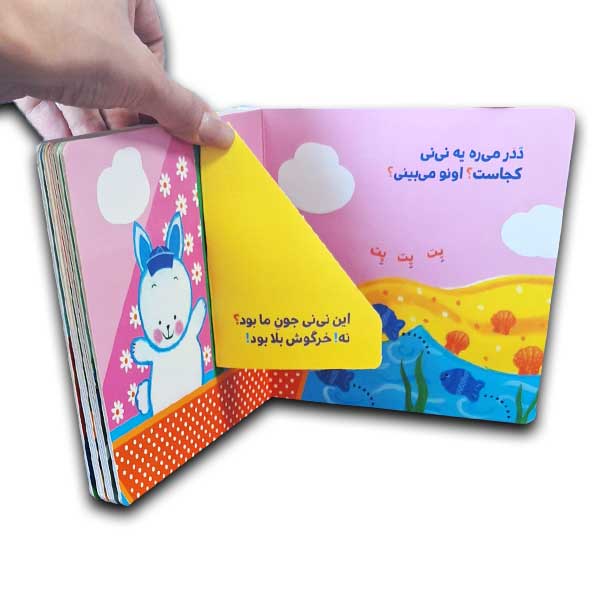 دالی بازی-نی نی قام قام 